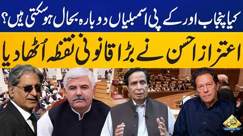 Aitzaz Ahsan Explained A Big Legal Point On Punjab And Kp Assemblies