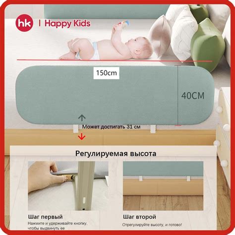 Характеристики Защитный барьер для кровати 150cm x 40cm подробное ...