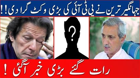 Jahangir Tareen Dropped The Big Wicket Of PTI Headlines 03 June