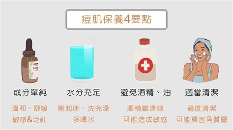 痘痘肌到底需不需要保濕一起來破除痘痘肌的保養迷思 Oaoa 敏感肌教室