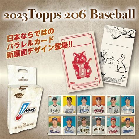 2023 Topps NPB 206 Factory Sealed Baseball Card Box Per Purchase