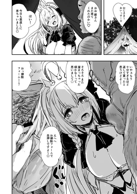 Minna No Pecorine Page Nhentai Hentai Doujinshi And Manga