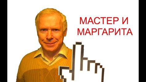 Краткое Содержание Произведение Мастер И Маргарита - modelsregulations