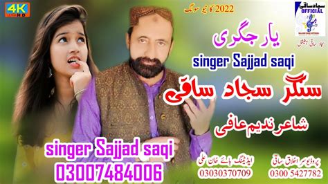 Yaar Jigri Sajjad Hussain Saqi New Saraiki Song Sajjad Saqi