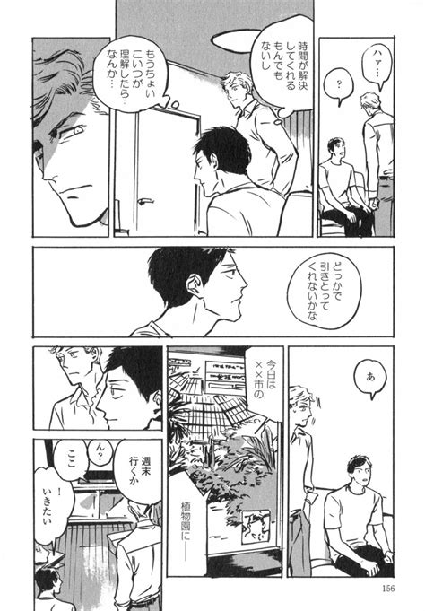 [asada Nemui] Dear My God [jp] Page 4 Of 4 Myreadingmanga