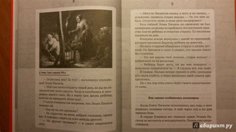 Книга: Жизнь замечательных детей - Валерий Воскобойников. Купить книгу ...