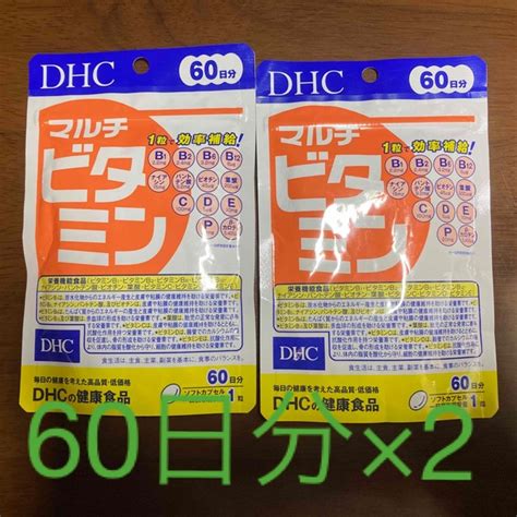 Dhc Dhc マルチビタミン 60日分の通販 By Kotos Shop｜ディーエイチシーならラクマ