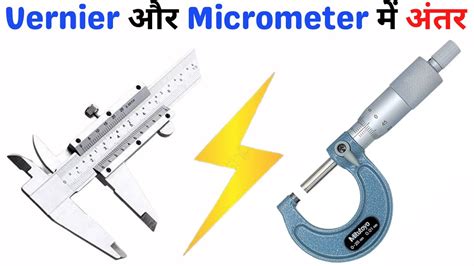 Difference Between Vernier Caliper And Micrometer Advantage Of