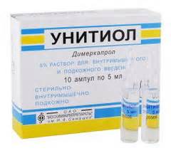Унитиол (Unithiol): описание, рецепт, инструкция