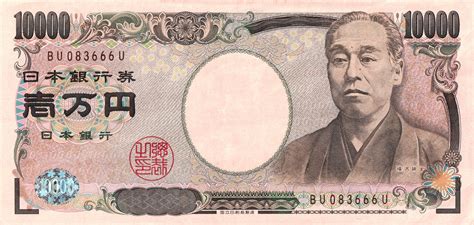 10 000 Yen Japan Numista