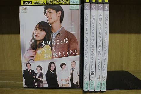 Dvd 大切なことはすべて君が教えてくれた 全5巻 戸田恵梨香 三浦春馬 ※ケース無し発送 レンタル落ち Zj346 メルカリshops