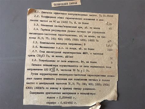 Электроника Э-20 стерео