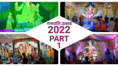 Ganpati Darshan 2022 Part 1 Ganesh Utsav In Burahanpur Burhanpur