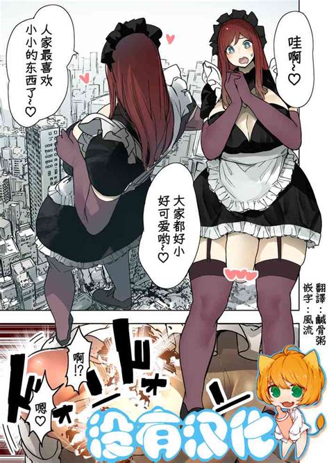 Futanari Maid Jinrui Jurin Nhentai Hentai Doujinshi And Manga