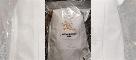 Исландский мох купить в Нижнем Новгороде | Товары для дома и дачи | Авито