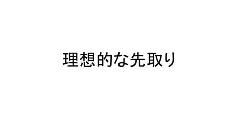 理想的な先取り 伊達市梁川町保原町の学習塾・志学白雲館