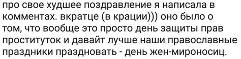 Всратые поздравления | Пикабу