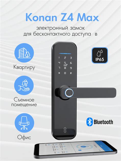 Konan Z4 Max Умный биометрический электронный дверной замок smart lock ...