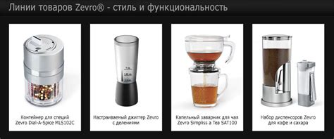 zevro  rossii resheniya dlya sovremennoy zhizni