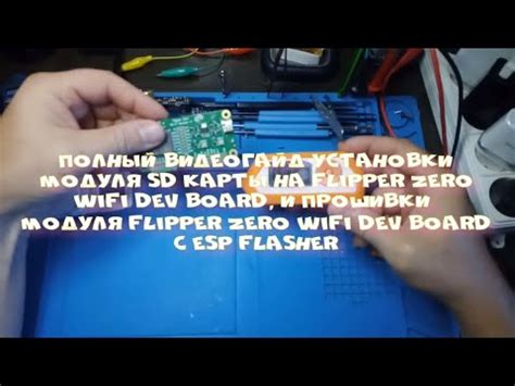 Sd Card Flipper Zero Wifi Dev