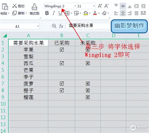 EXCEL如何实现在方框内打钩或打叉 在电脑如何打钩 路由器