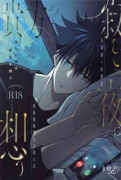 Sabishii Yoru Wa Anata O Omou Nhentai Hentai Doujinshi And Manga