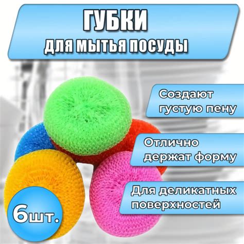 Набор для мытья посуды, 6 уп, ABS пластик по низкой цене с доставкой в ...