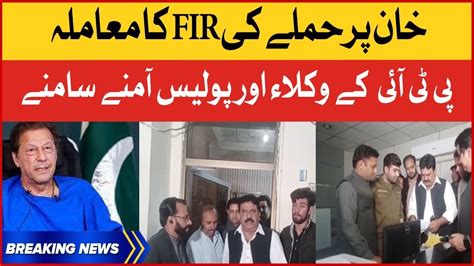 Imran Khan Per Hamlay Ki Fir Pti Lawyers In Action Breaking News