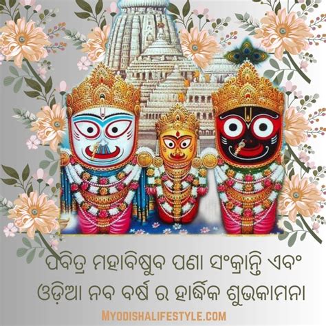 Significance Of Odia Naba Barsha 2023 Pana Sankranti Odisha Lifestyle