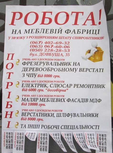 Меблева фабрика запрошує на роботу.
