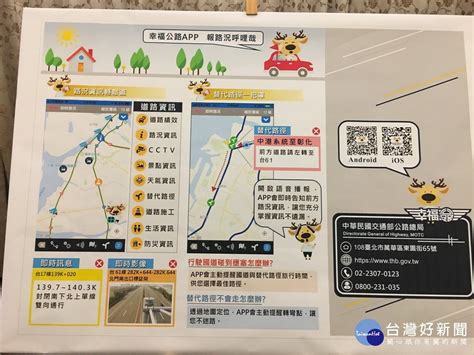 春節連假交通易壅塞 公路總局規劃多項疏運措施 蕃新聞