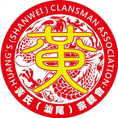 【江夏之心·慈善助学】2018年汕尾市首届黄氏学子爱心助学活动长征