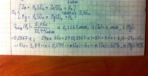 При растворении в серной кислоте 10 г сплава цинка с магнием выделилось ...