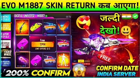 Evo M1887 Return Confirm Date In Free 🔥 Evo M1887 Kab Aayega Ff New