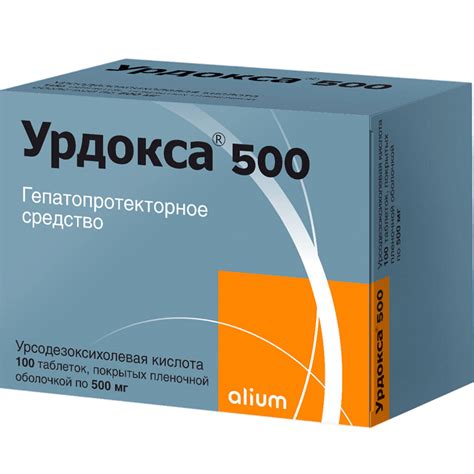 Урдокса 500, таблетки покрыт.плен.об. 500 мг 100 шт - купить, цена и ...