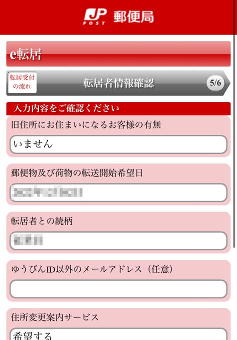 郵便局の E転居 の手続き方法を徹底解説！マイナンバーカードで簡単にできる！ 株式会社アクリエ Aqlier