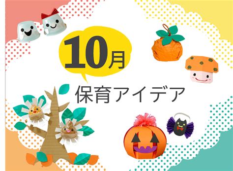 秋の製作アイデア特集「さつまいも」の作り方3選 ｜ 保育士ワーカー