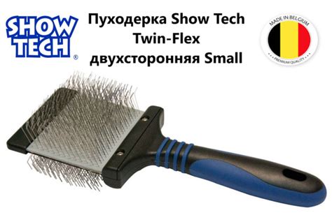 Пуходерка Show Tech Twin-Flex двухсторонняя Small - купить с доставкой ...