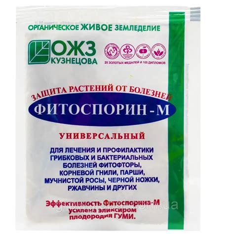 Купить Биофунгицид «Фитоспорин-М», цена 14 грн — Prom.ua (ID#1628654685)
