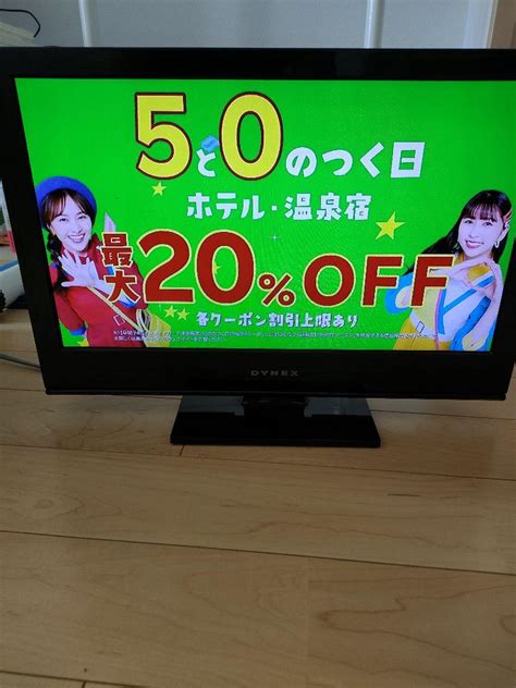 Dynex 19インチ 液晶テレビ By メルカリ