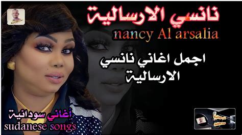 اجـمل اغــاني نانســي الارســـالــية 2021 Youtube