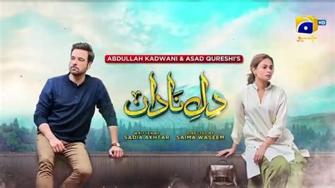 Dil E Nadan Episode Eng Sub Mikaal Zulfiqar Amar Khan Ali