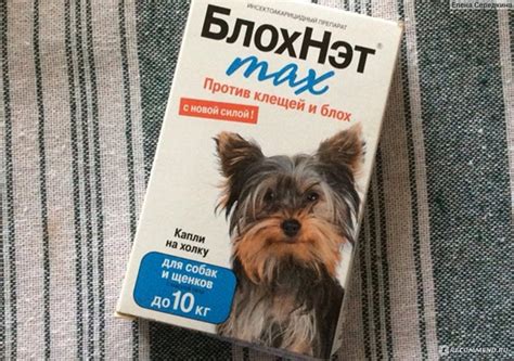 Капли от блох и клещей Астрафарм БлохНэт max для собак с массой тела до ...