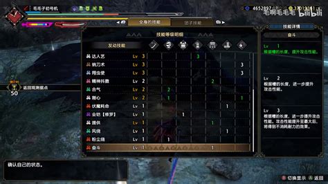 【mhrs】双书太刀的魅力 怪异克服天彗龙 4分45秒 三无 哔哩哔哩