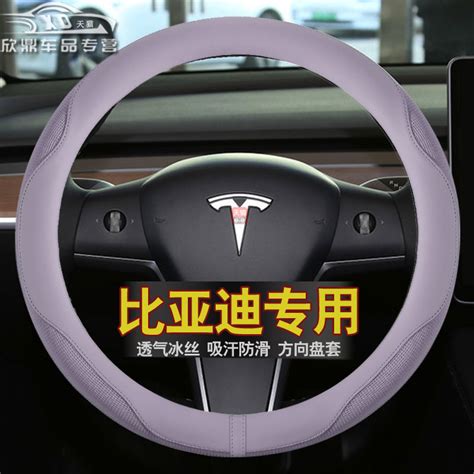 适用特斯拉model3 Model Y Model丫 X S冰丝方向盘套夏季汽车把套 虎窝淘