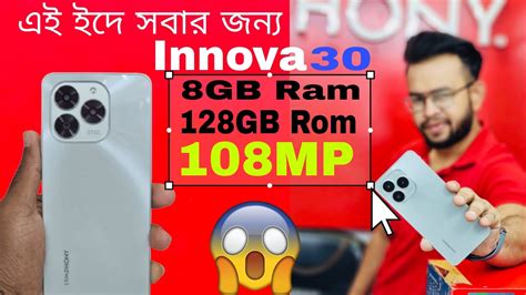 Symphony Innova Review Compare Bangla Mp Hz