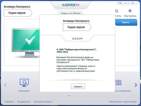 10 Антивирус Касперского - plexinstrukciya