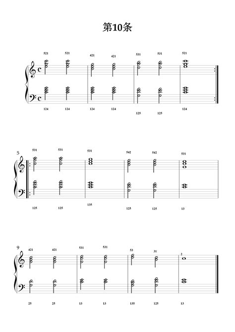 第10首钢琴简谱 数字双手 虫虫钢琴