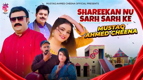 Shareekan Nu Sarh Sarh Ke By Mushtaq Ahmed Cheena Saraiki Song