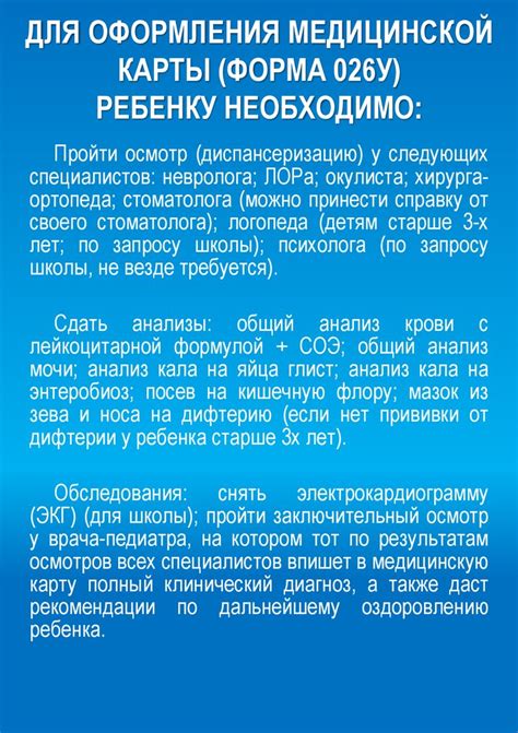 Документация в детской поликлинике - презентация онлайн